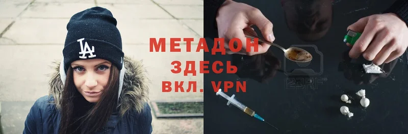 МЕТАДОН methadone  цена   Николаевск-на-Амуре 