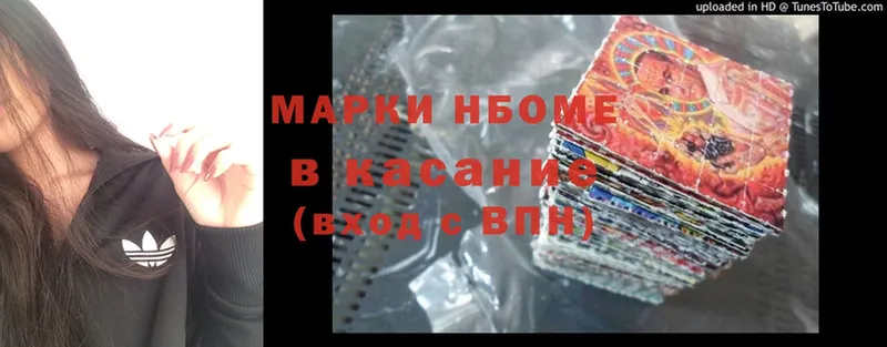 продажа наркотиков  Николаевск-на-Амуре  Наркотические марки 1500мкг 